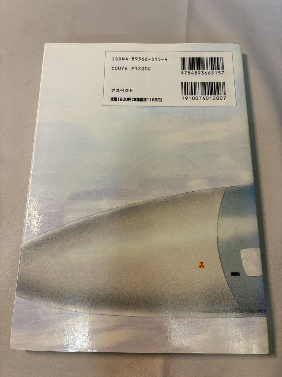 Daisenryaku Player's Spirit Official Guide Book Aspect Famitsu Japan