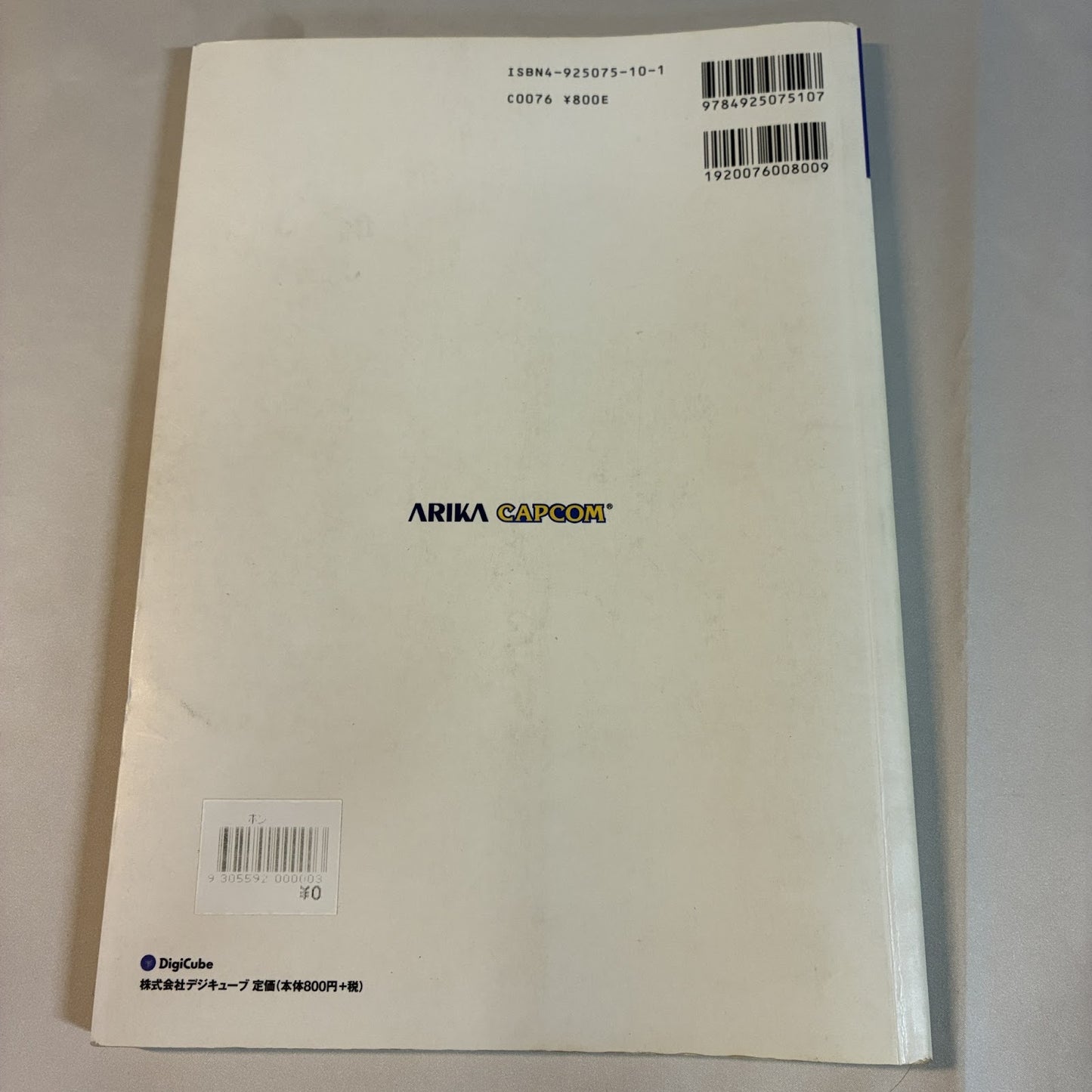 Street Fighter EX Plus Alpha Guide Book - PlayStation (DigiCube / Arika) Japan