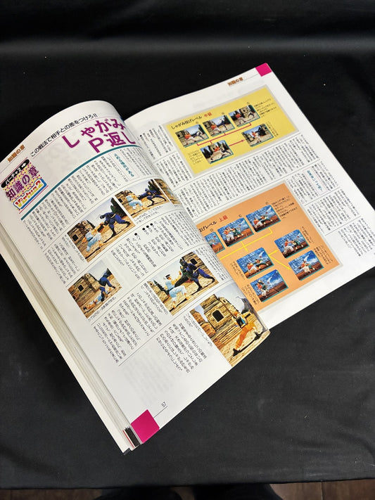 Virtua Fighter 2 Act.3 Gamest Mook Vol.19 Guide Book Japan Sega Fighting – Japanese retro console – Enjoy Game Japan