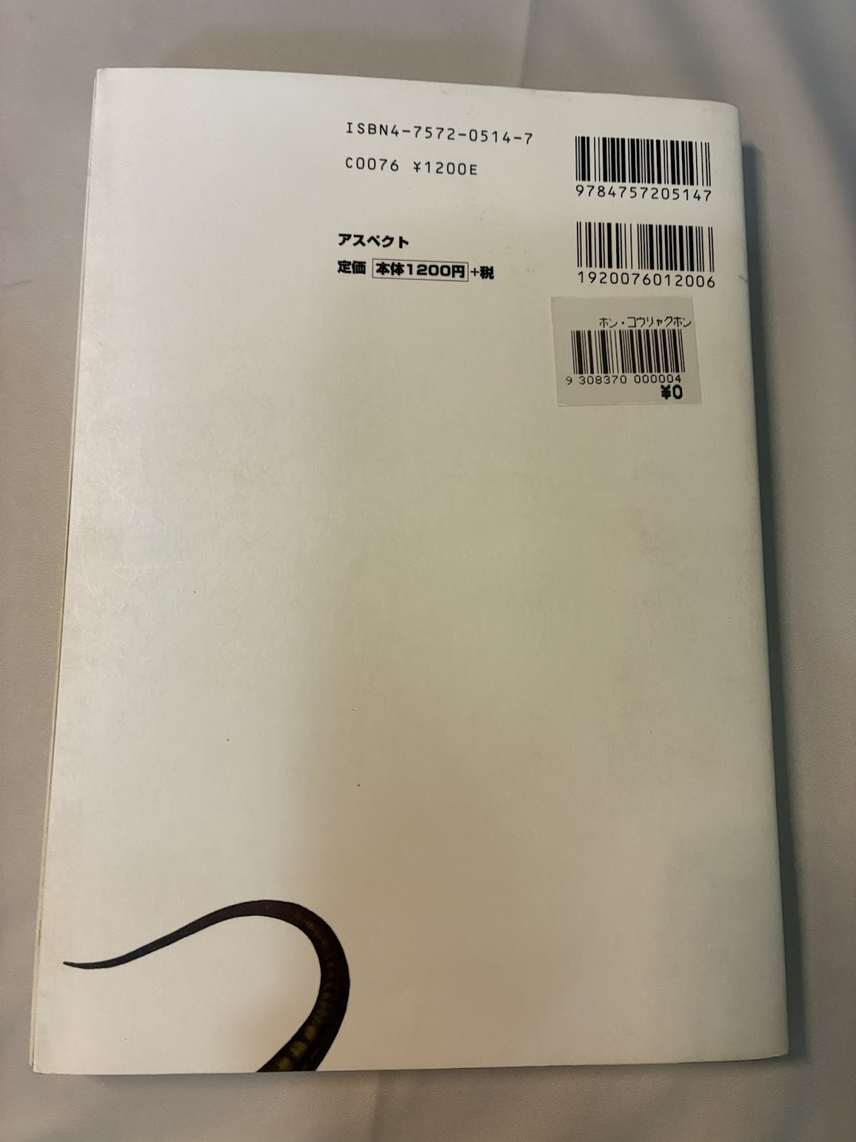 Dino Crisis Official Guide Book Capcom Aspect Japan