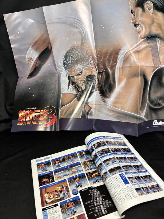 Fatal Fury 3 Road to the Final Victory Gamest Mook Vol.12 Guide Book Japan SNK – Japanese retro console – Enjoy Game Japan