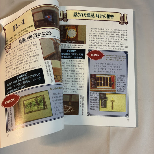 The Note Official Guide Book - PlayStation (Keibunsha) Japan – Japanese retro console – Enjoy Game Japan