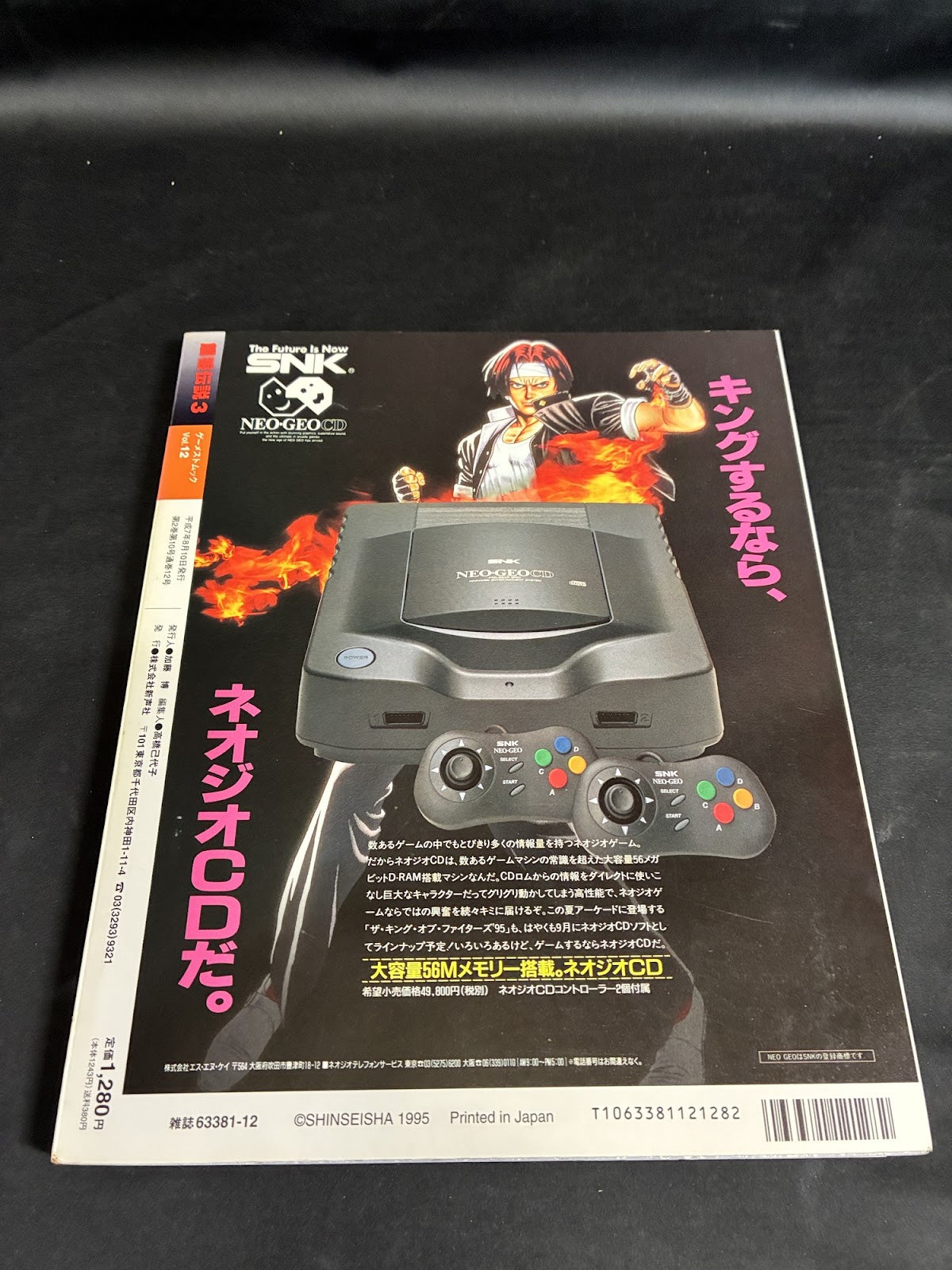 Fatal Fury 3 Road to the Final Victory Gamest Mook Vol.12 Guide Book Japan SNK