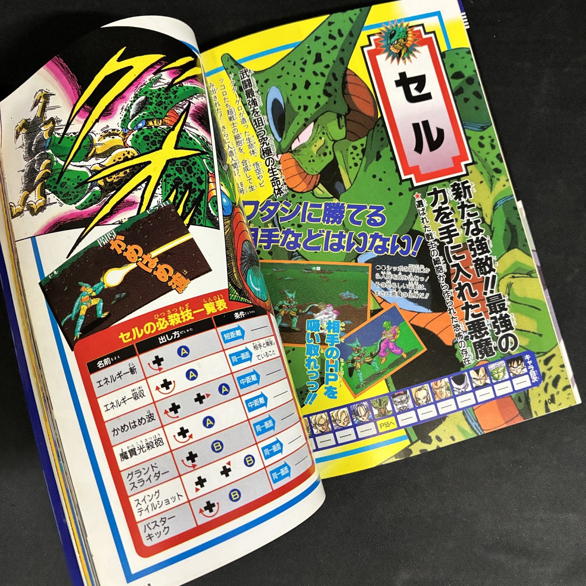 Dragon Ball Z Super Butoden Guide Book Super Famicom SNES Shueisha Japan