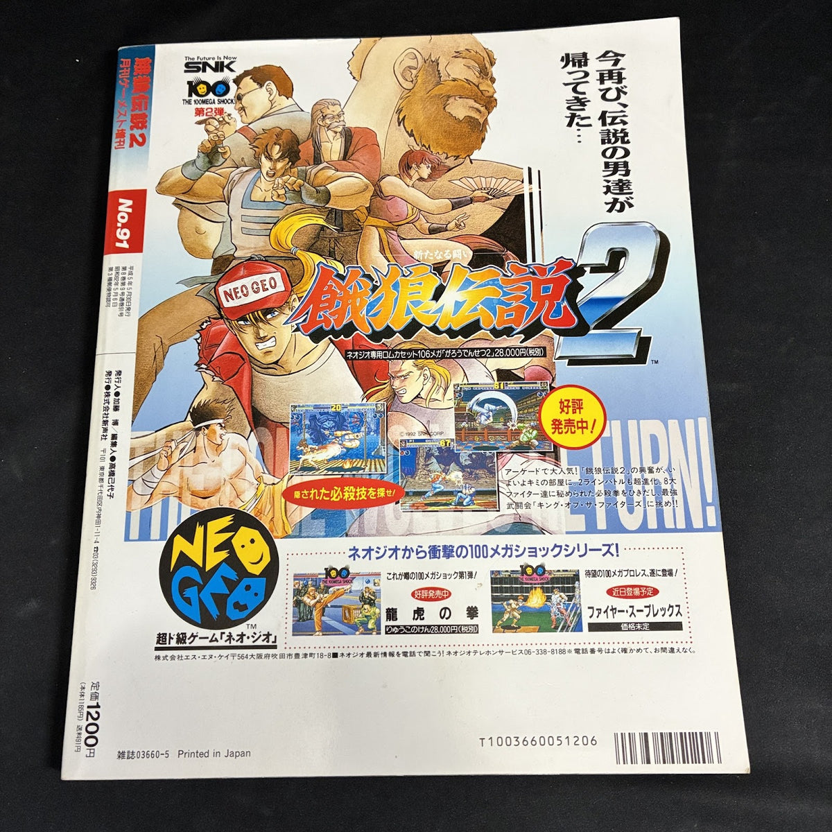 Fatal Fury 2 Garou Densetsu 2 Gamest No.91 Guide Book SNK Neo Geo Japan