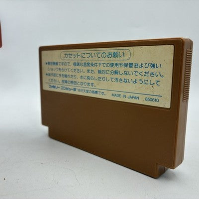 Ninja Hattori-kun Nintendo Famicom Japan Tested NTSC-J – Japanese retro console – Enjoy Game Japan