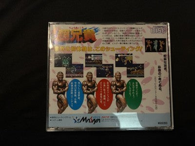 Chō Aniki PC Engine Super CD-ROM2 NTSC-J Japan Shooting Game Tested — Enjoy Game Japan | Enjoy Game Japan