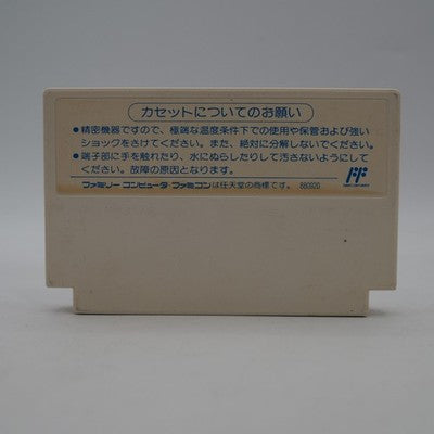 Zoids Mokushiroku Nintendo Famicom NTSC-J Japan Tested – Japanese retro console – Enjoy Game Japan