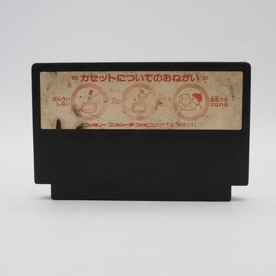 Elysion Nintendo Famicom NTSC-J Japan Game Cartridge TKS-G4 Tested – Japanese retro console – Enjoy Game Japan