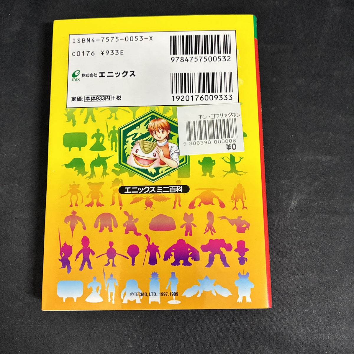 Monster Rancher 2 CD Data Book 1000 PlayStation Enix Japan Guide