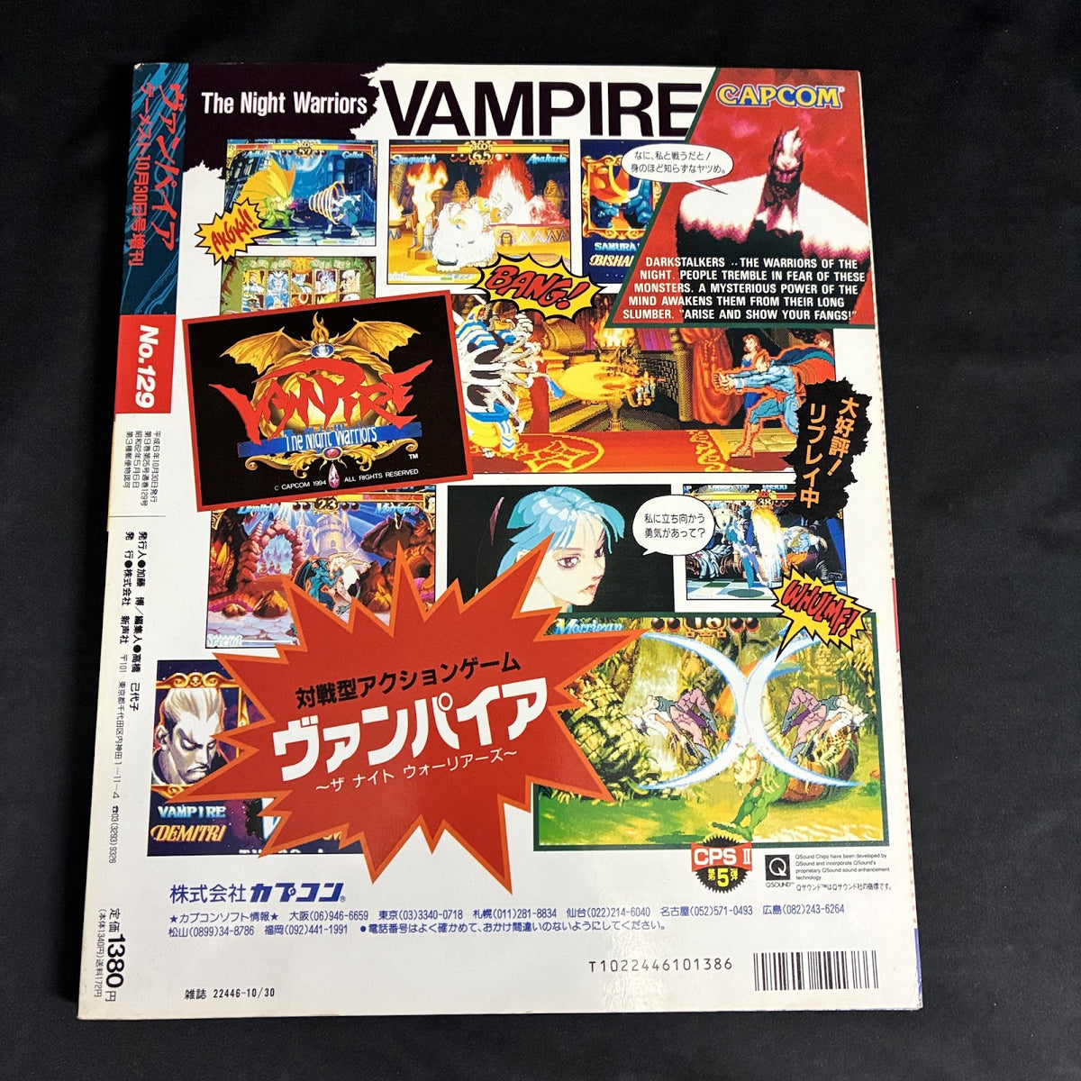 Vampire The Night Warriors Darkstalkers Gamest No.129 Capcom Arcade Guide Japan