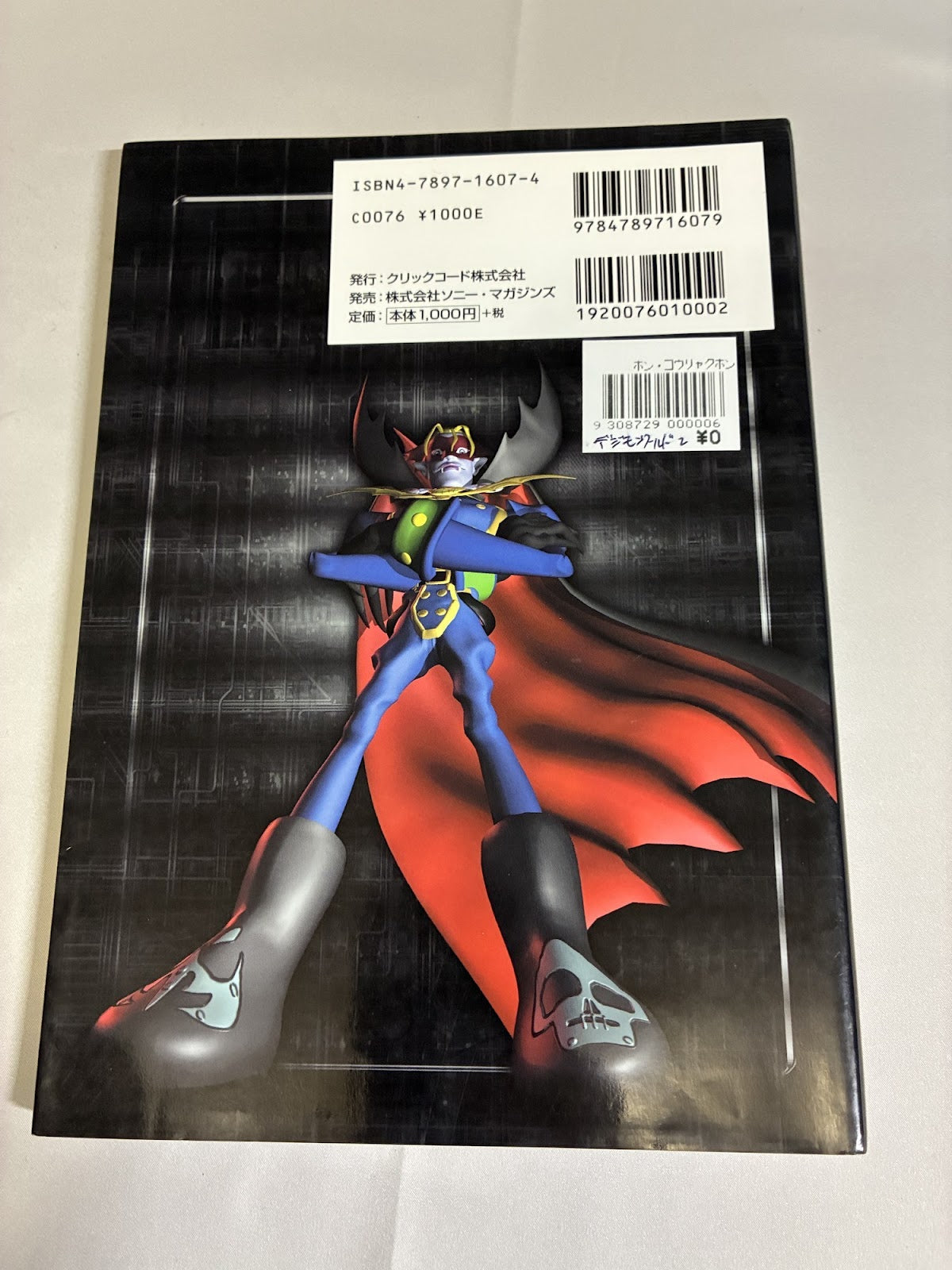 Digimon World 2 Hyper Data Book Strategy Guide For Sony PlayStation 1 Japanese