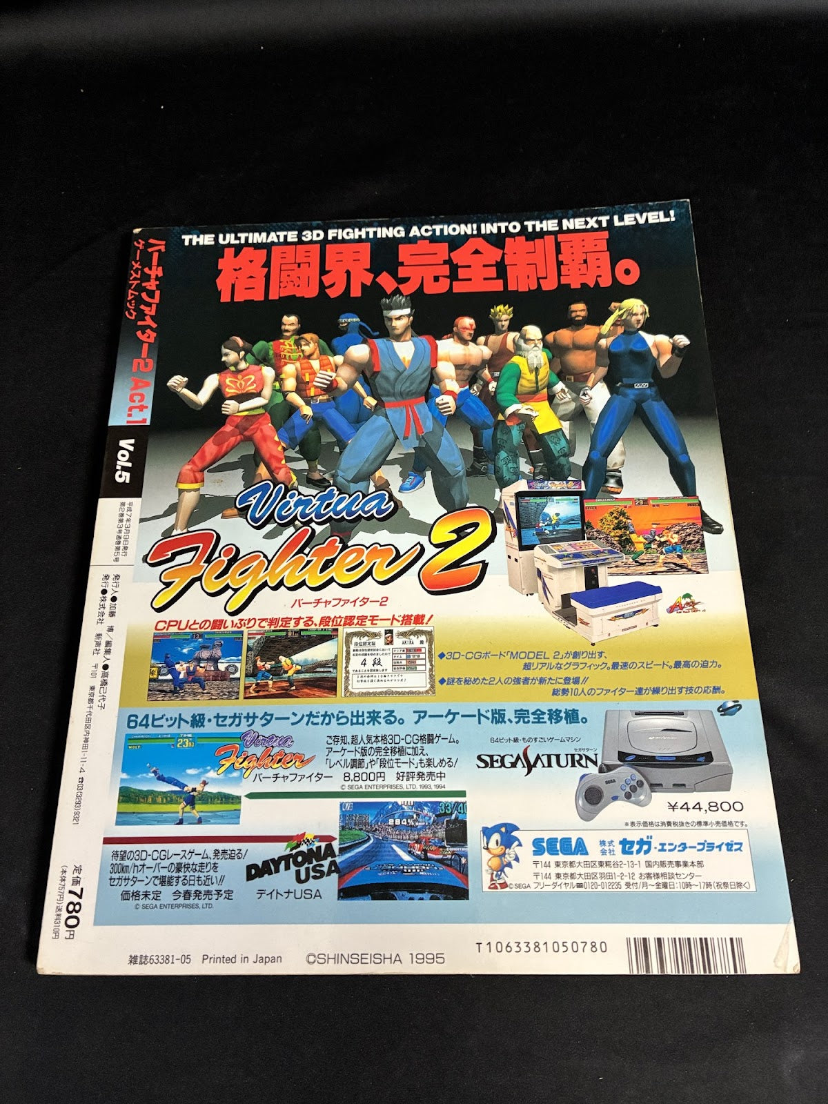 Virtua Fighter 2 Act.1 Gamest Mook Vol.5 Guide Book Japan Sega Fighting