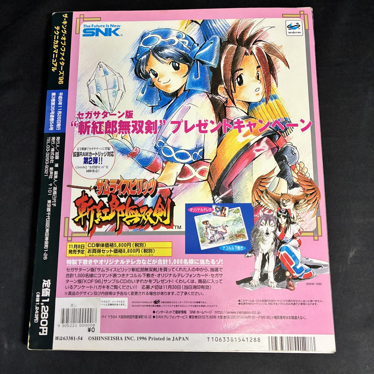 The King of Fighters '96 Round 2 Technical Manual Gamest Mook Vol.54 Guide Book Japan SNK