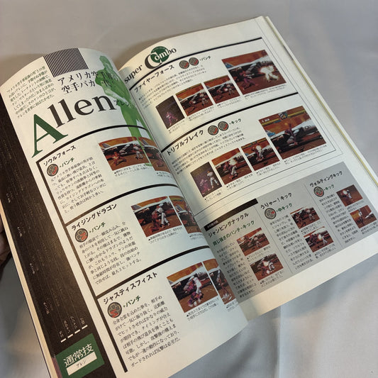 Street Fighter EX Plus Alpha Guide Book - PlayStation (DigiCube / Arika) Japan – Japanese retro console – Enjoy Game Japan