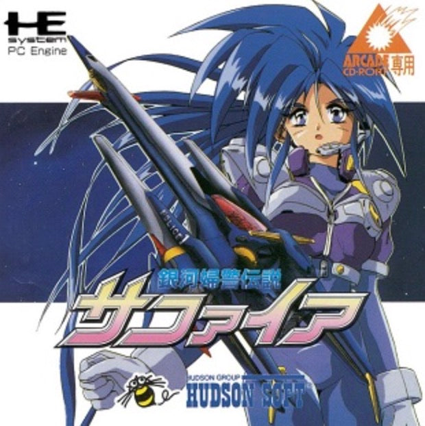 Ginga Fukei Densetsu Sapphire cover