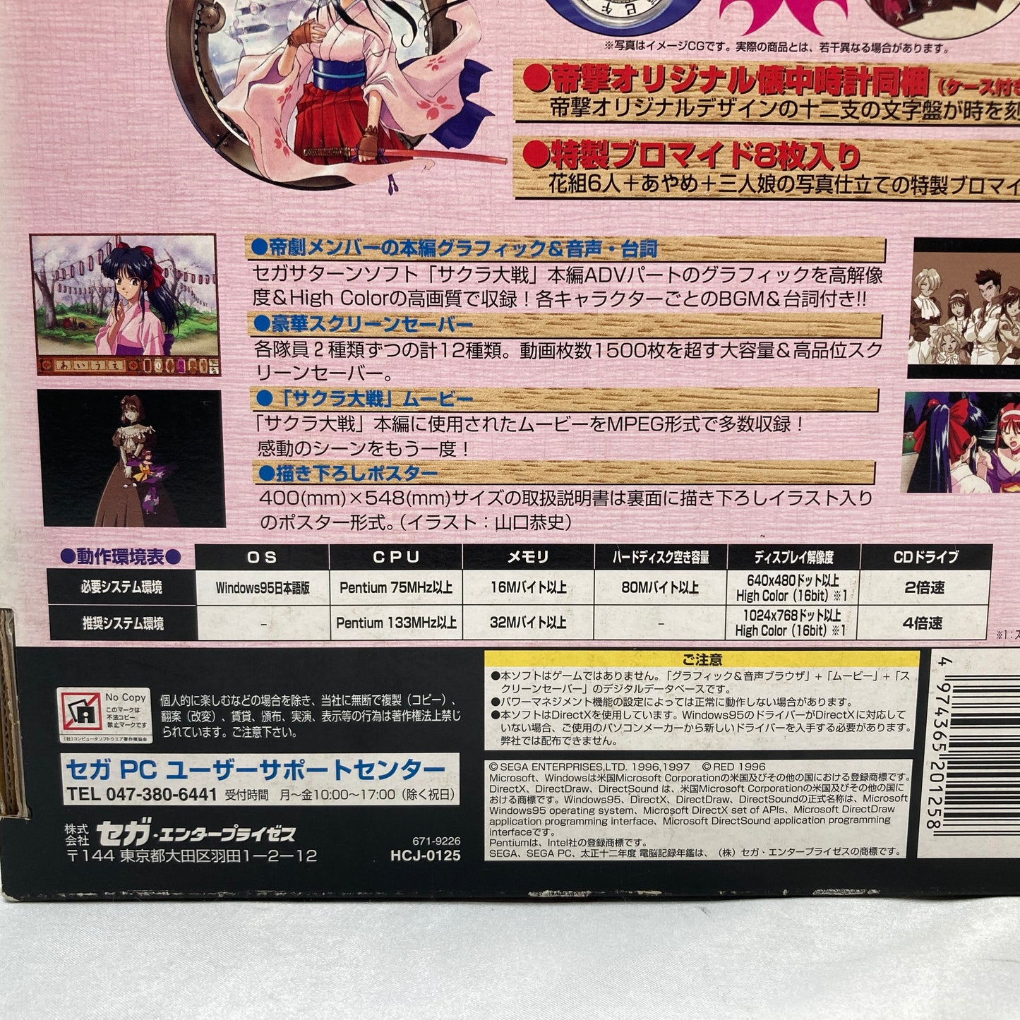 Used Sakura Wars Digital Data Collection Boxed HCJ-0125 - Tested & Working