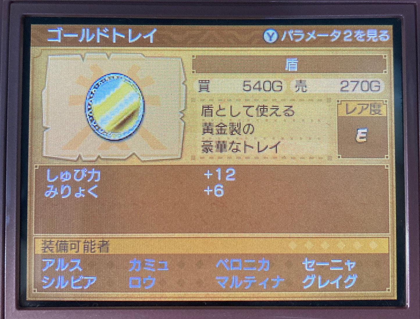 Used DRAGON QUEST XI - Tested & Working
