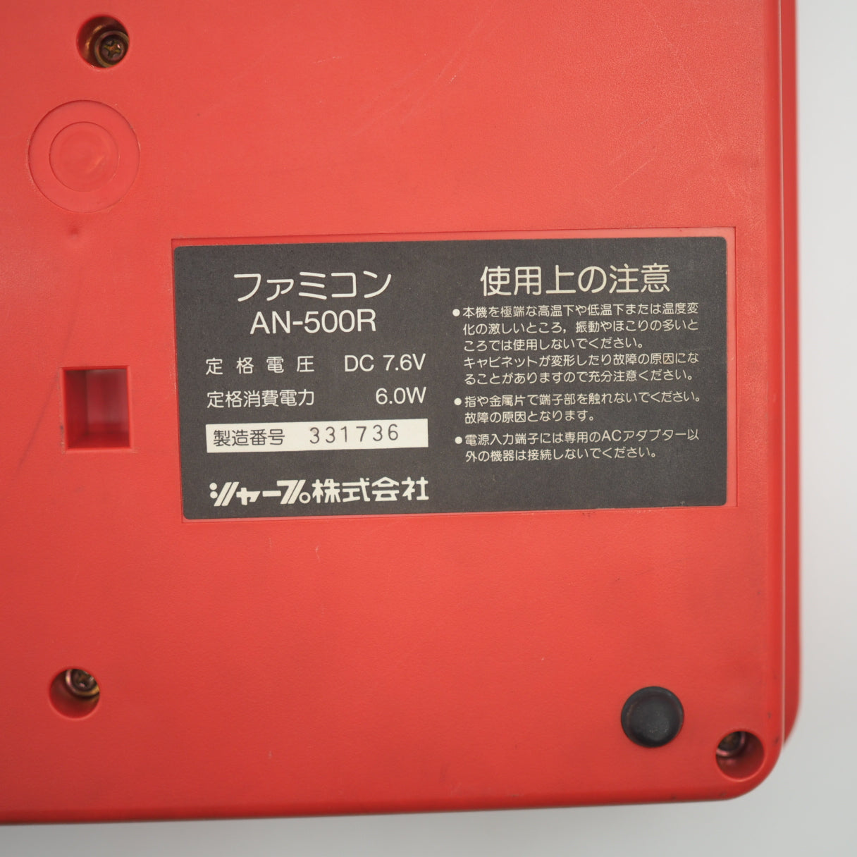 Used Sharp Twin Famicom (Red) AN-500R - Serviced Japan Exclusive | enjoy Game Japan - Tested & Working