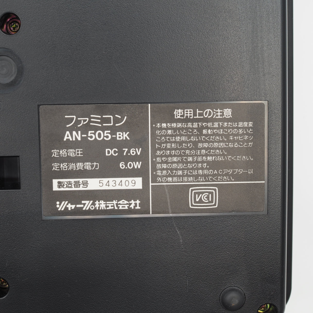Used Sharp Twin Famicom Black Console AN505BK New Rubber Belt replaced W/ Magnetic head protection sheet SET - Tested & Working