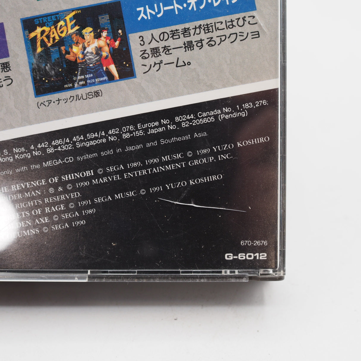 SEGA CLASSIC Arcade Collection Limited Edition Sega Mega CD