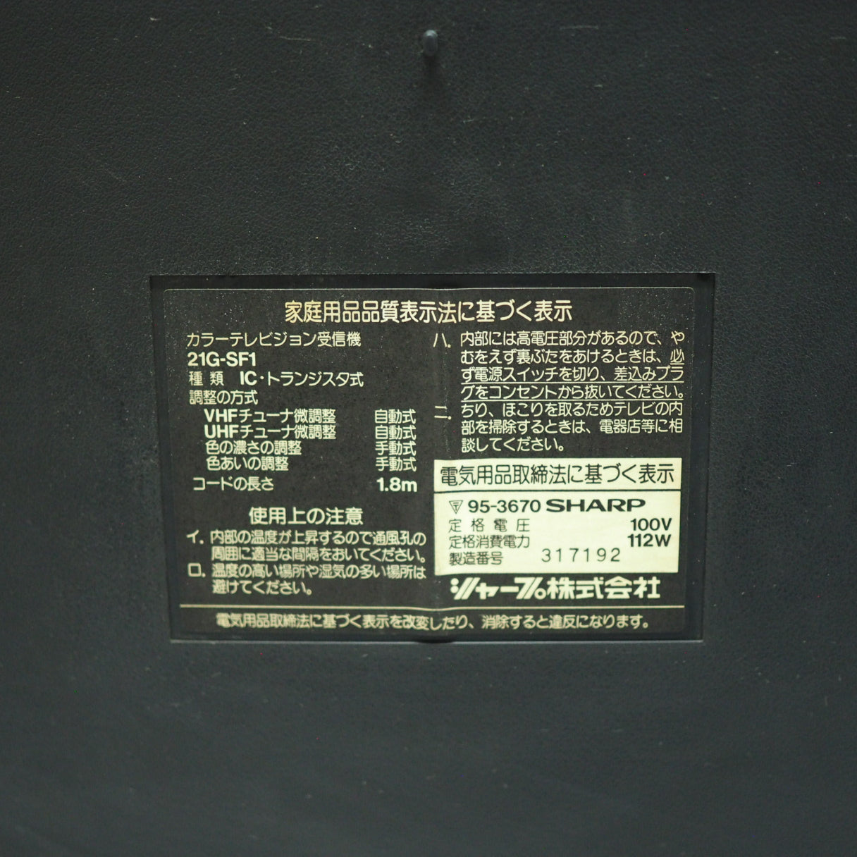 Used SHARP SF-1 Console System Super Famicom Color TV 21G-SF1 For parts or not working