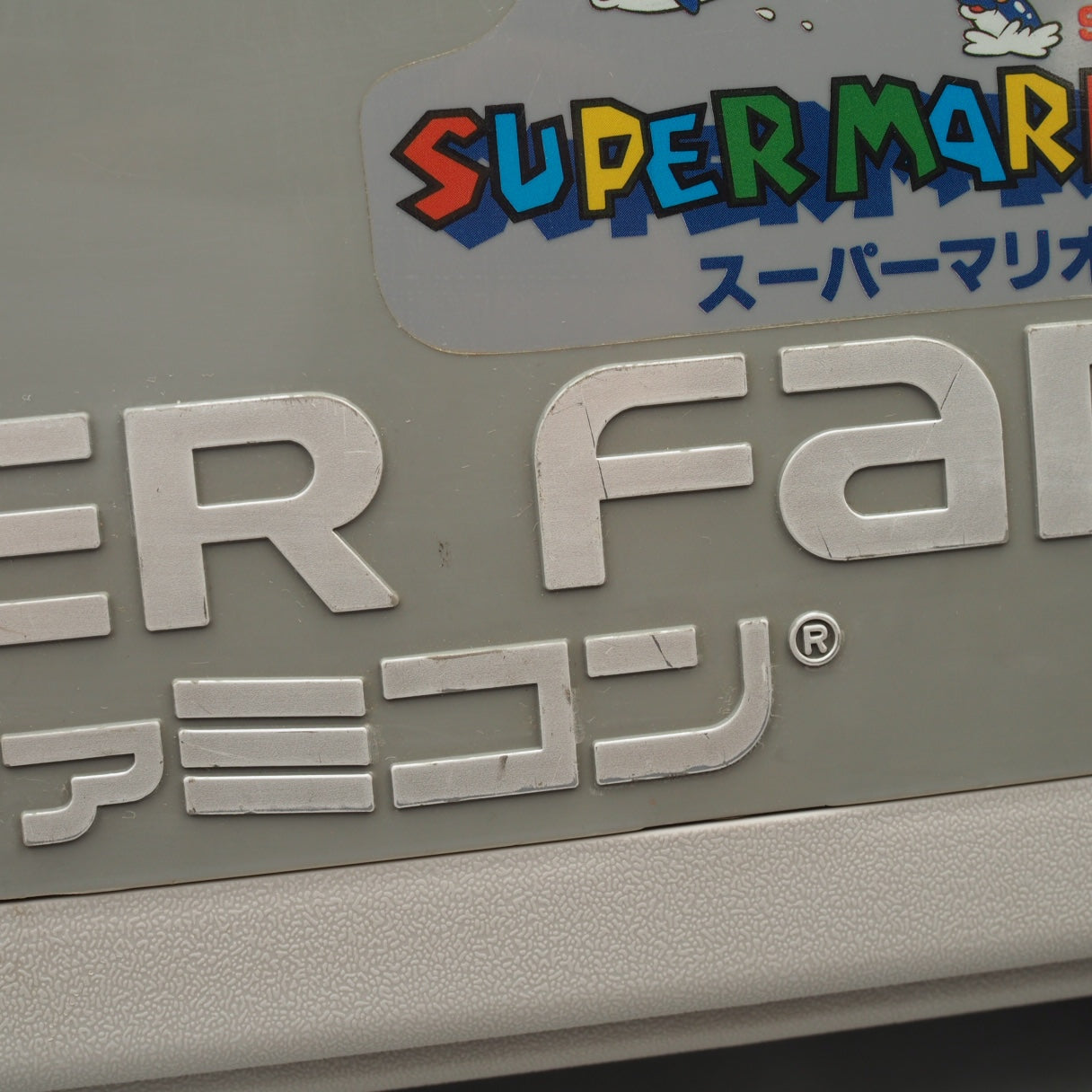 Nintendo Super Famicom Console + Carry Case NTSC-J Tested Choose Game Set