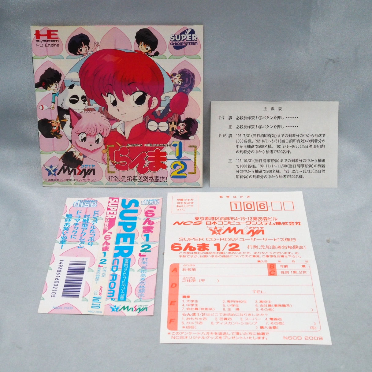 Used RANMA 1/2 - Tested & Working