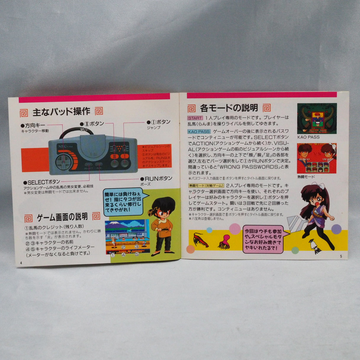 Used RANMA 1/2 - Tested & Working