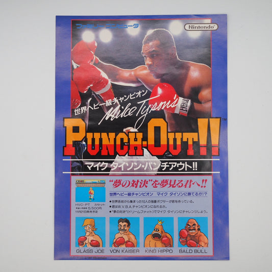 Used PUNCH OUT!! Mike Tyson's Nintendo Famicom disk Catalog Flyer Leaflet Paper Poster