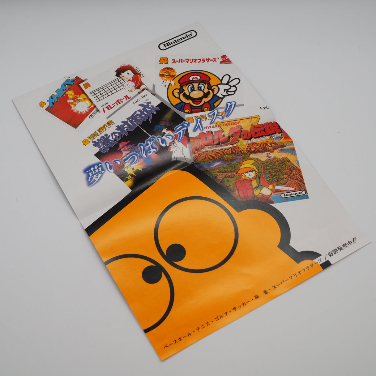 Used METROID Nintendo Famicom disk Catalog Flyer Leaflet Paper Poster