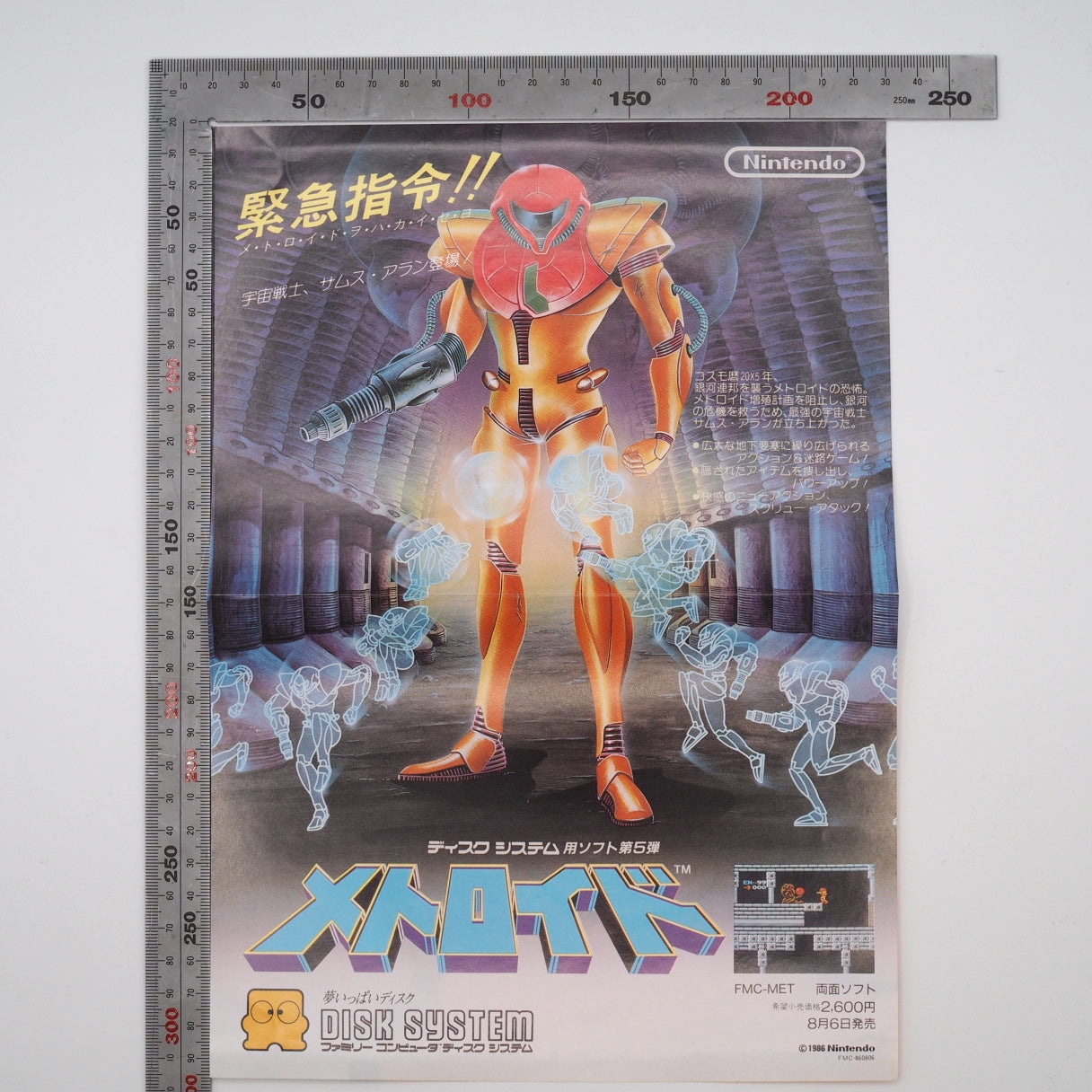 Used METROID Nintendo Famicom disk Catalog Flyer Leaflet Paper Poster