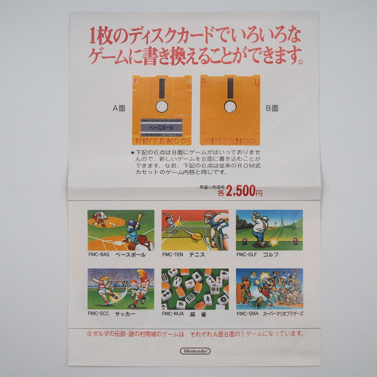 Used LEGEND OF ZELDA 1 Nintendo Famicom disk Catalog Flyer Leaflet Paper Poster