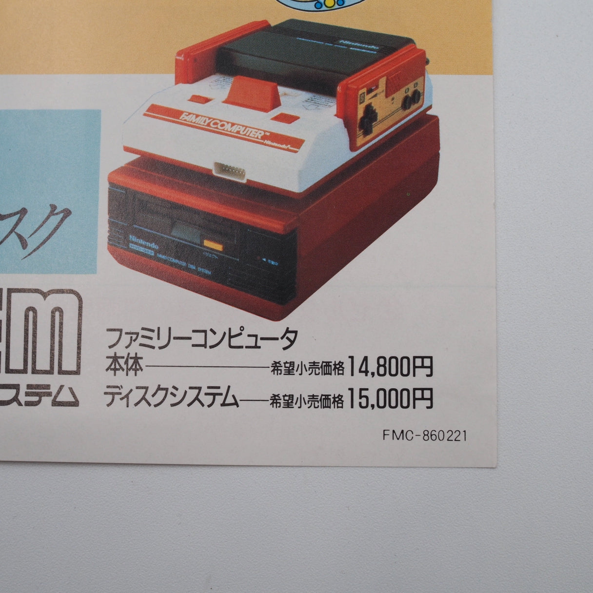 Used LEGEND OF ZELDA 1 Nintendo Famicom disk Catalog Flyer Leaflet Paper Poster