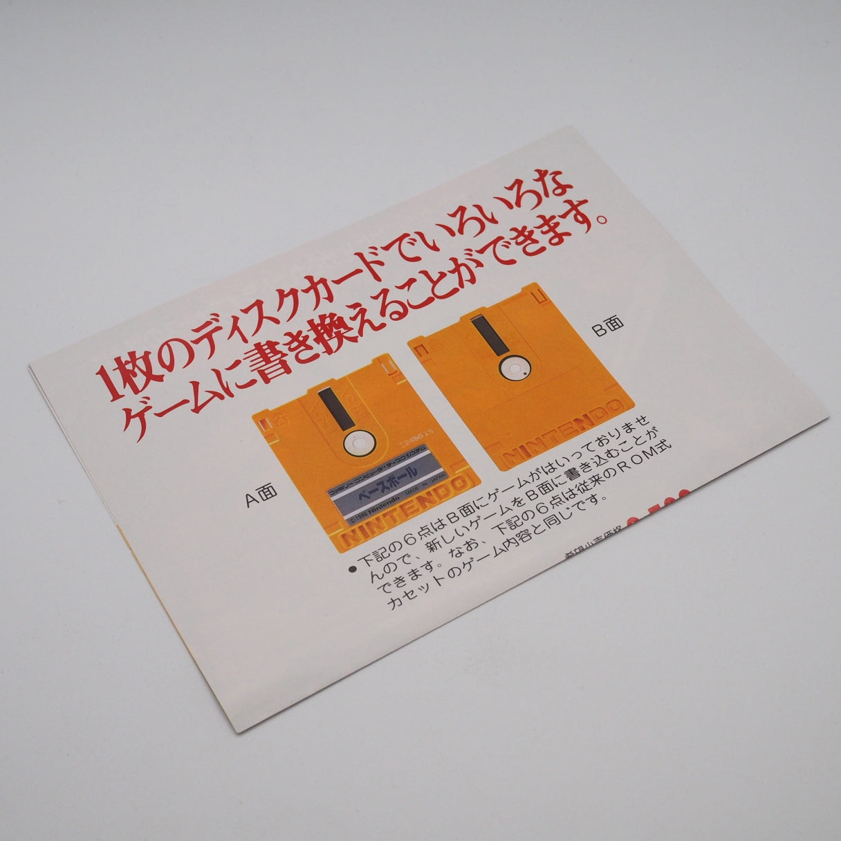 Used LEGEND OF ZELDA 1 Nintendo Famicom disk Catalog Flyer Leaflet Paper Poster