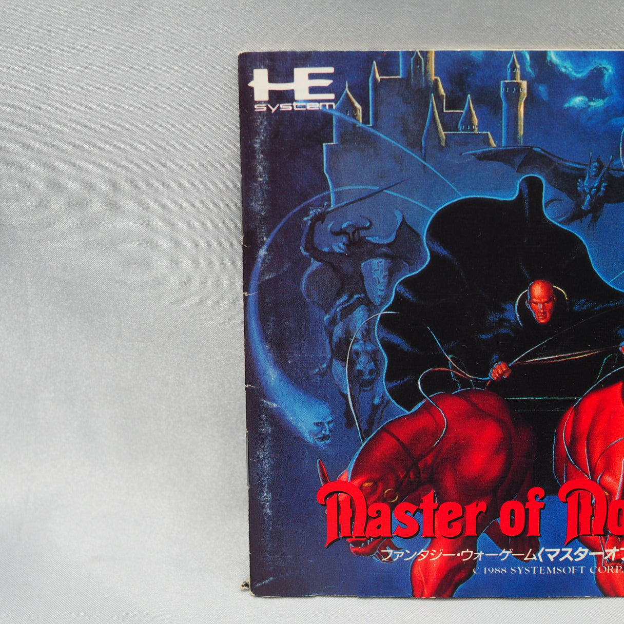 Used MASTER OF MONSTERS - Tested & Working