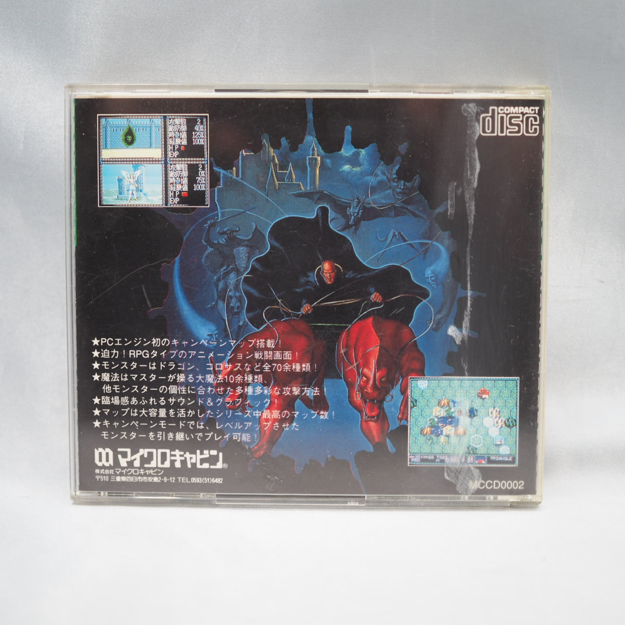 Used MASTER OF MONSTERS - Tested & Working