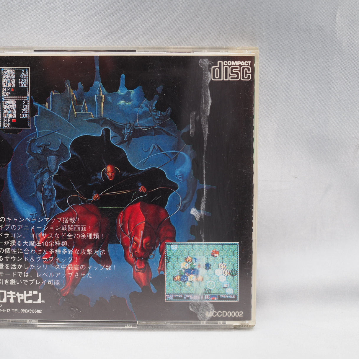 Used MASTER OF MONSTERS - Tested & Working