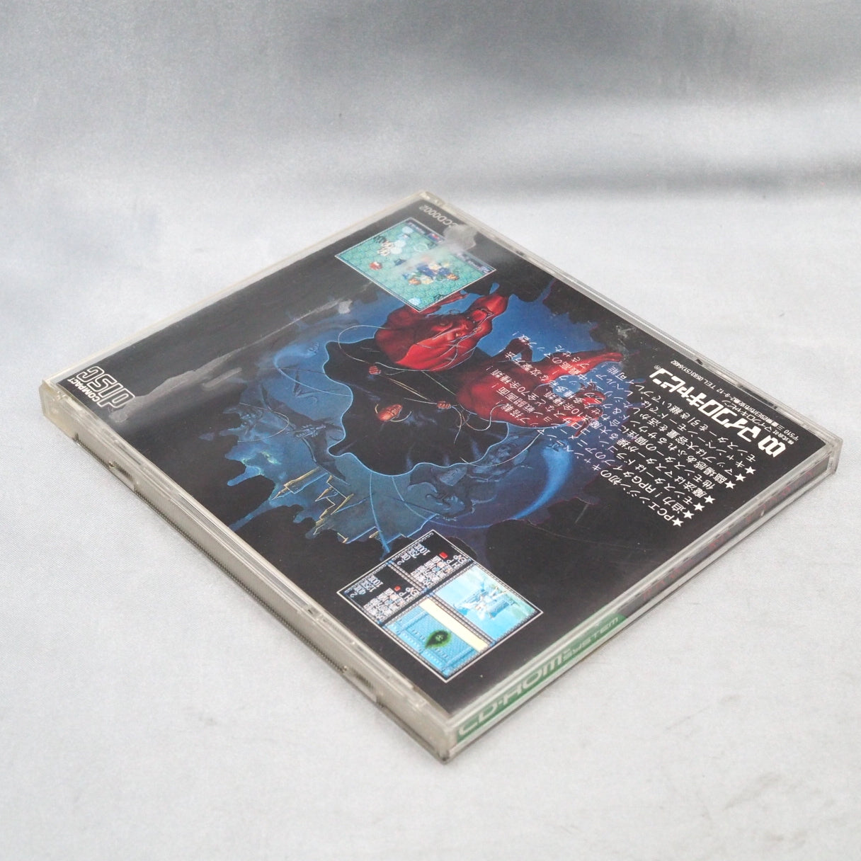Used MASTER OF MONSTERS - Tested & Working