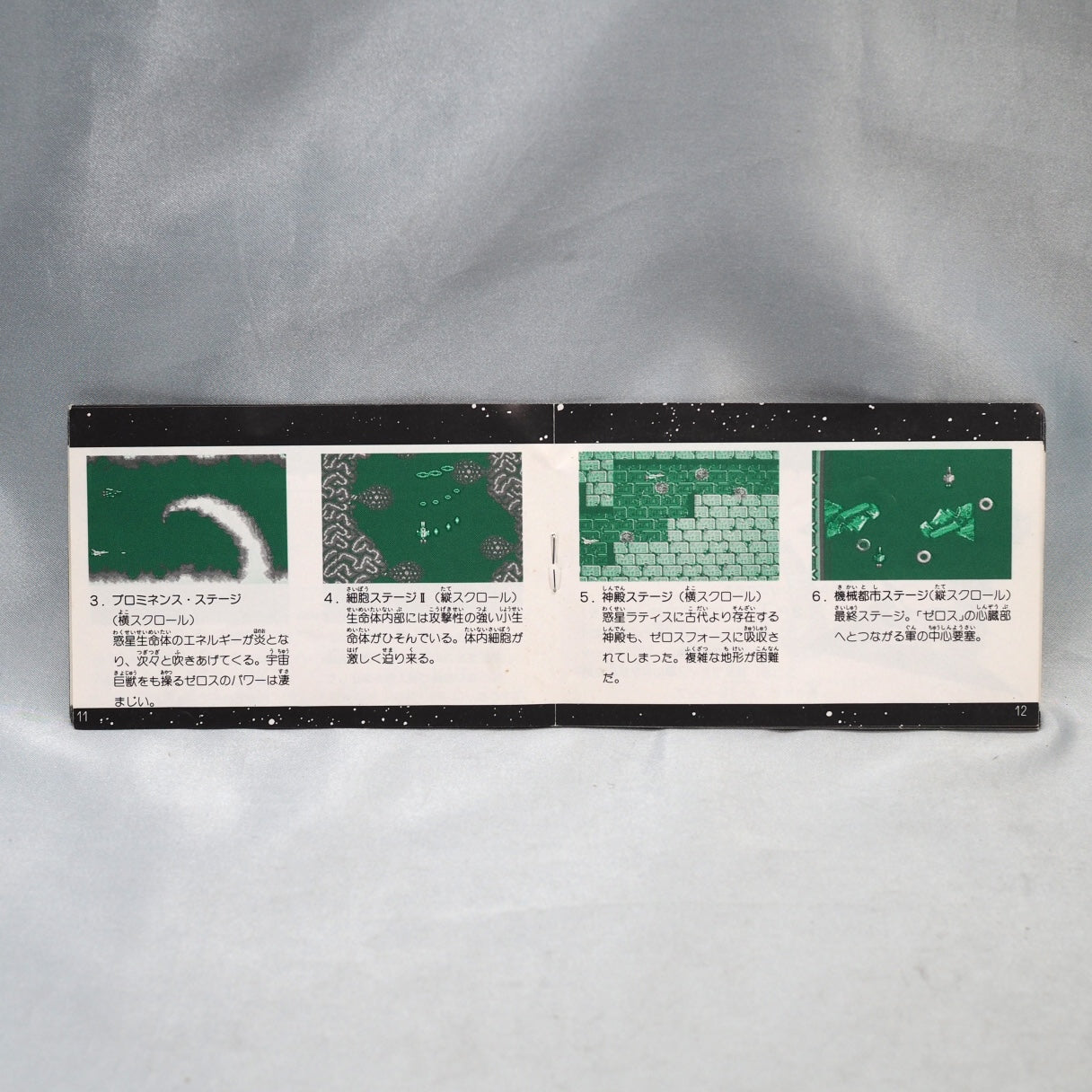 Used SALAMANDER - Tested & Working