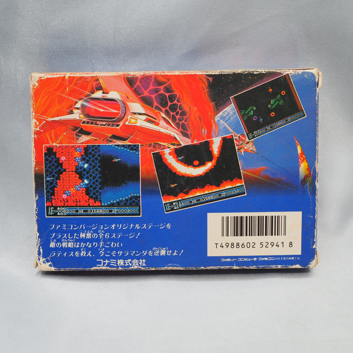 Used SALAMANDER - Tested & Working
