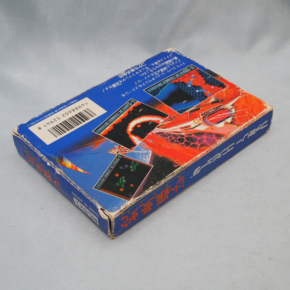 Used SALAMANDER - Tested & Working