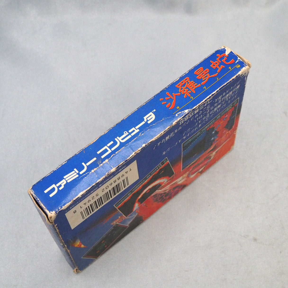 Used SALAMANDER - Tested & Working