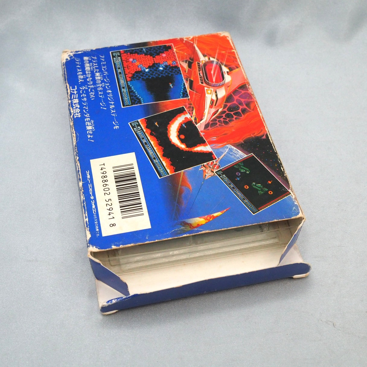 Used SALAMANDER - Tested & Working