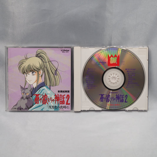 Used Shin-Sen-Gumi Ibun Myth of the Blue Wolves 2 "Asagi-iro no Dawn" - Tested & Working