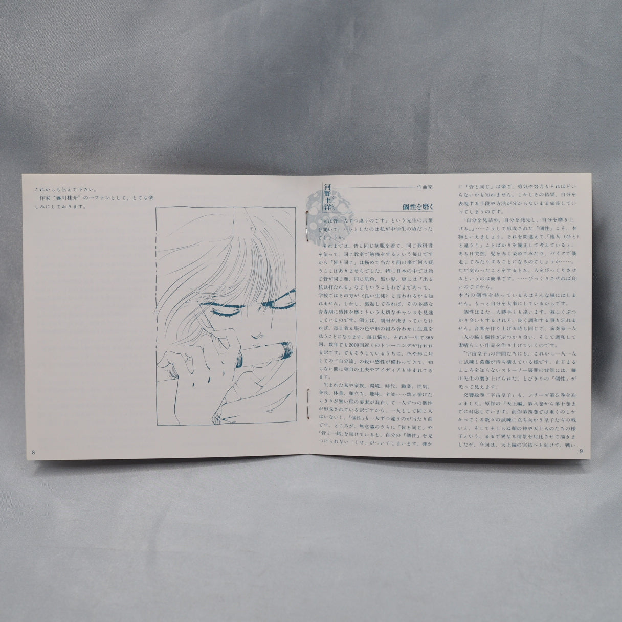 Symphony Picture Scroll: Another Dimension Fairy Tale - Utsu no Miko 5- Tenjyohen
