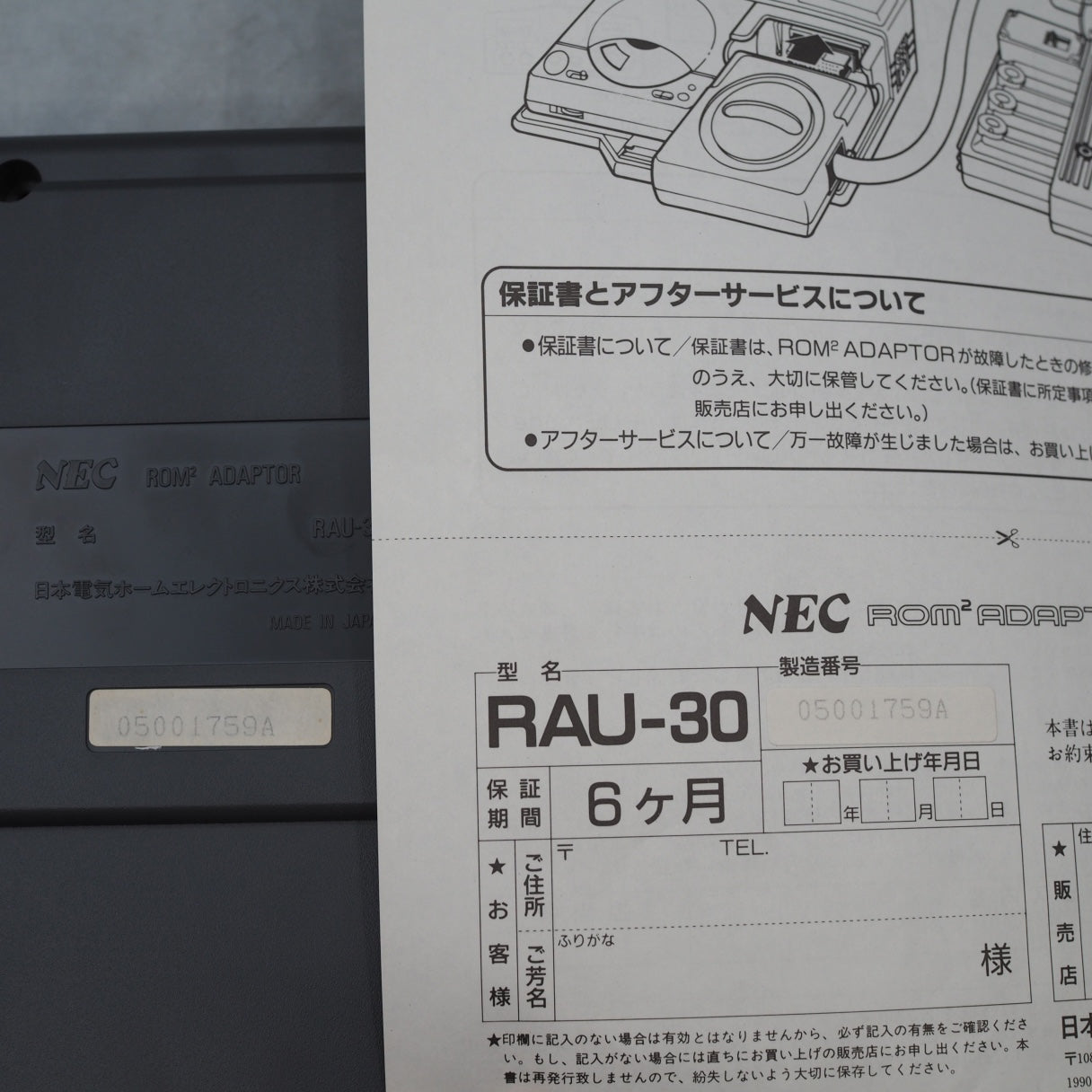 Used PC Engine SuperGrafX ROM 2 ADAPTOR RAU-30 Boxed - Tested & Working