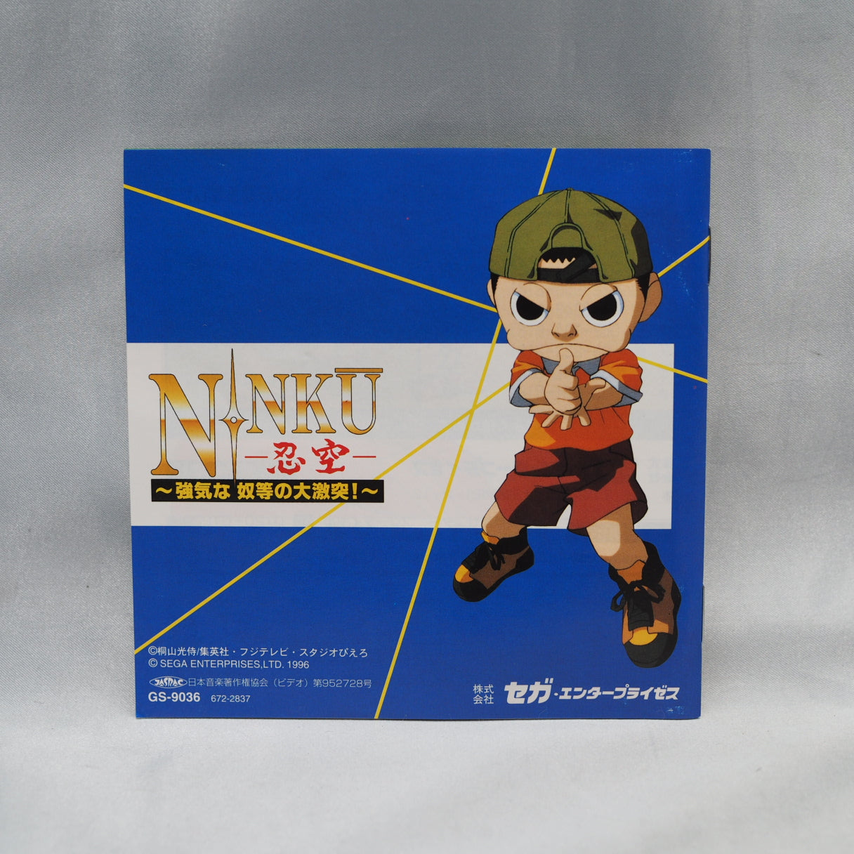 Used NINKU Tsuyokina Yatsura no Daigekitotsu - Tested & Working