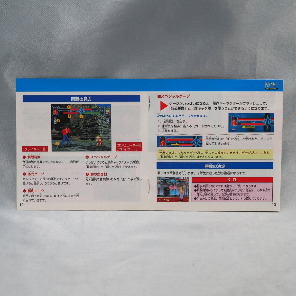Used NINKU Tsuyokina Yatsura no Daigekitotsu - Tested & Working