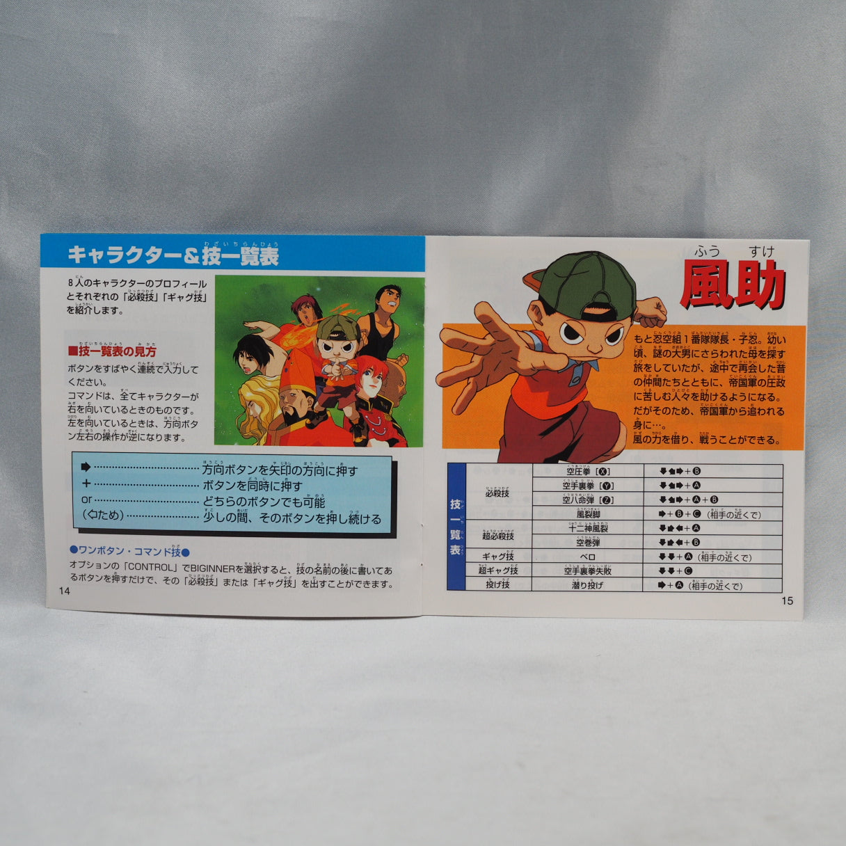 Used NINKU Tsuyokina Yatsura no Daigekitotsu - Tested & Working
